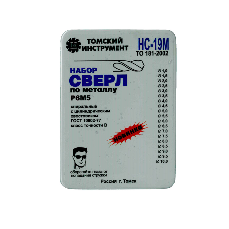 Набор сверл по металлу НС-19М ГОСТ10902-77 19шт.