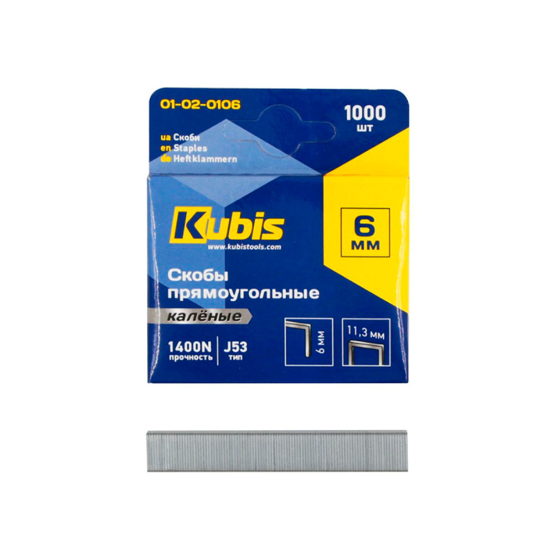 Скобы прямоугольные каленые 6мм (1000шт) KUBIS