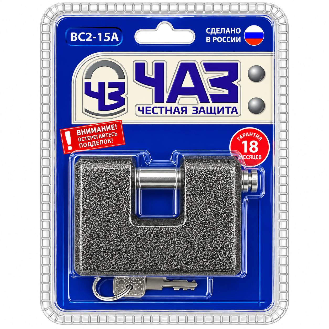 Замок навесной ЧАЗ ВС2-15А дисковый 65х100х35мм 1230гр ультра защита сталь