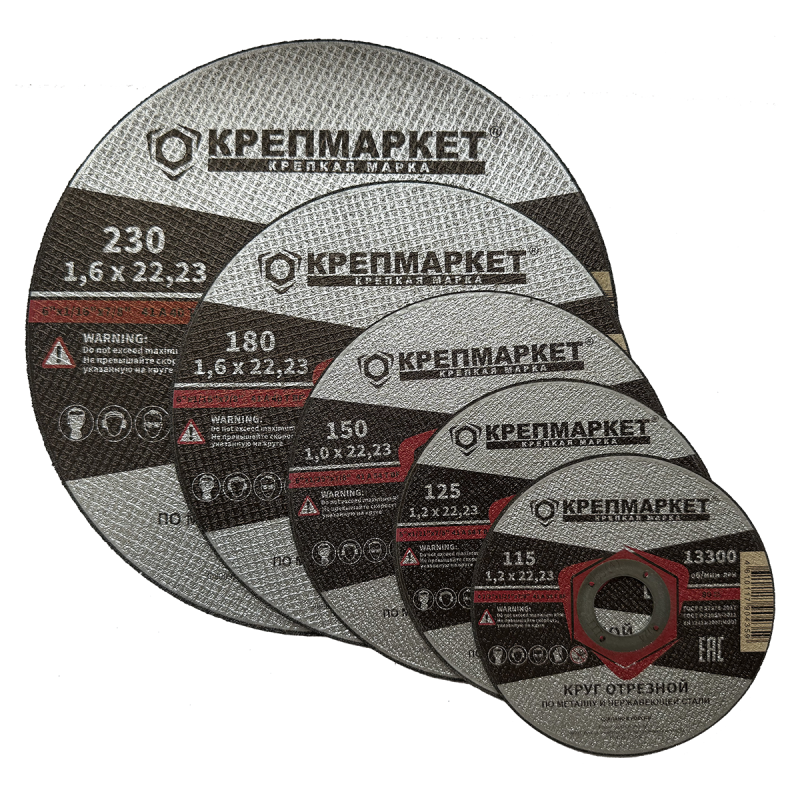 Диск отрезной КРЕПМАРКЕТ ГОСТ Р57978-2017