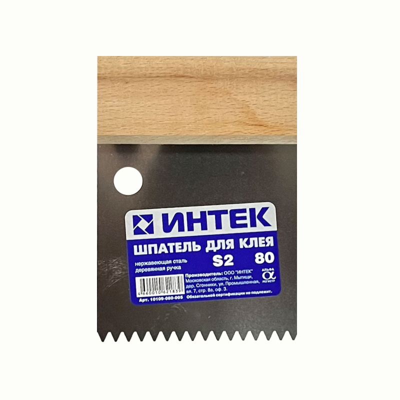 Шпатель клеевой прямой S2 80мм зуб 5х4мм ИНТЕК