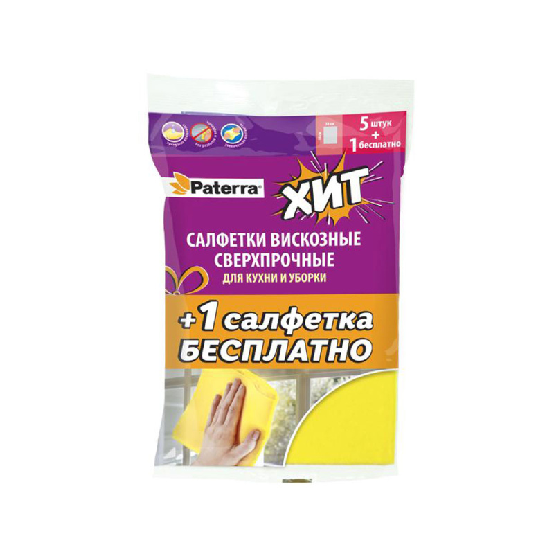 Салфетки вискозные "СВЕРХПРОЧНЫЕ" для кухни и уборки, PATERRA, 30 х 38 см, 6шт