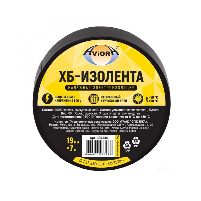 Изолента тканевая х/б AVIORA 19ммх7м 80г