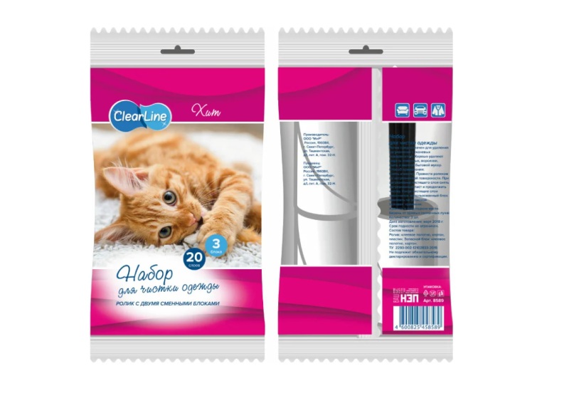 Ролик для чистки одежды CLEAR LINE 20 листов + 2 запасных блока