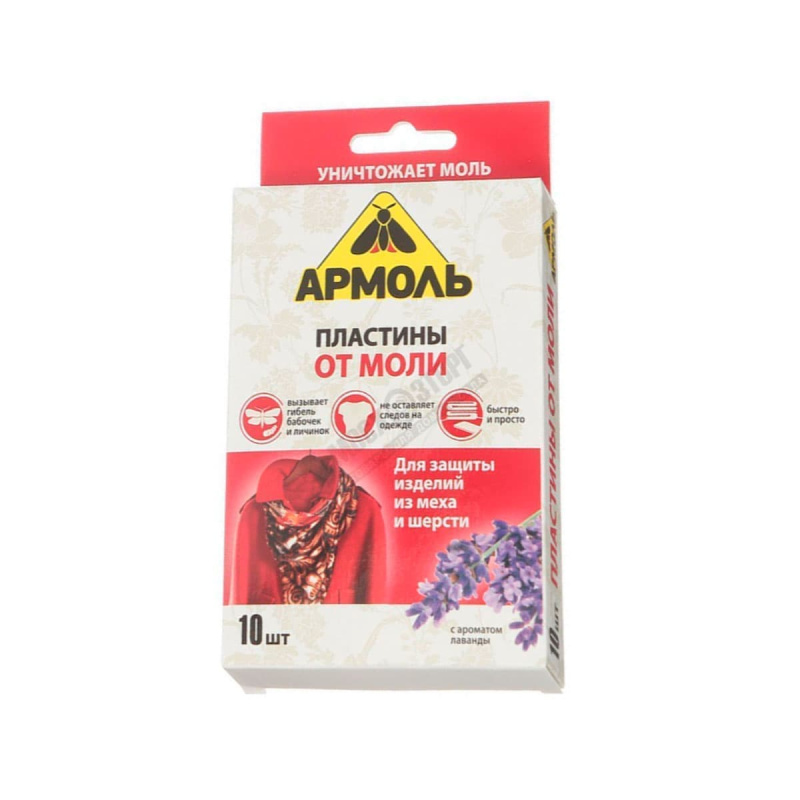Пластины от моли АРМОЛЬ (10 шт.)