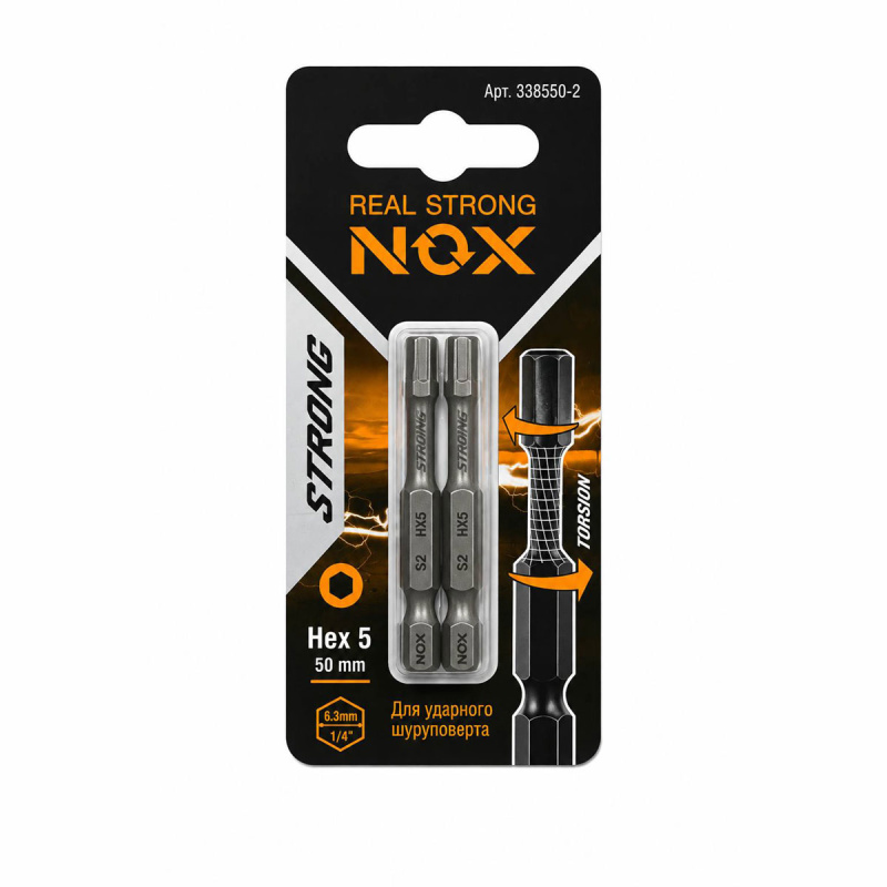 Бита torsion E6,3 Hex5-50 (2шт/уп) STRONG