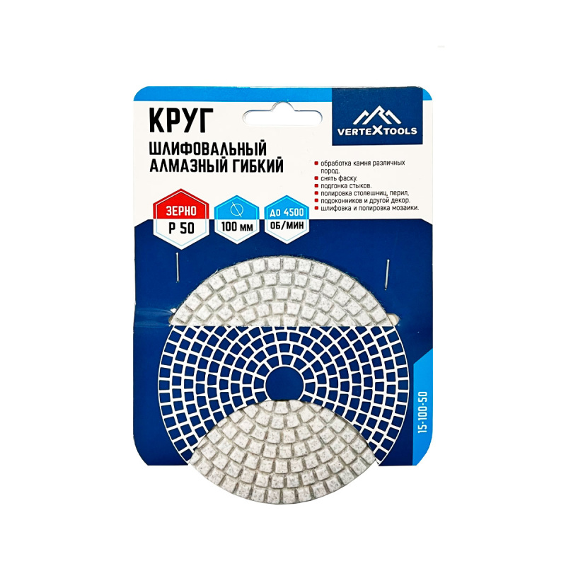 Круг алмазный шлифовальный гибкий 100мм, Р 50 для полировки мрамора VERTEXTOOLS