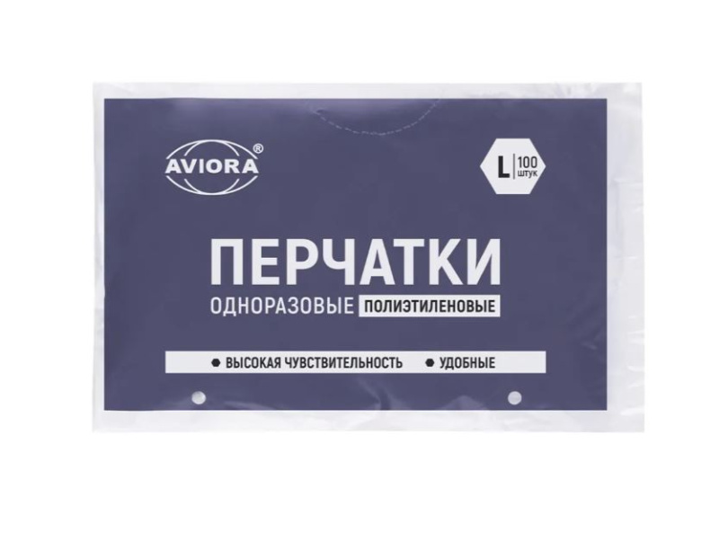 Перчатки полиэтиленовые, одноразовые, 100 шт. в упаковке, размер L, AVIORA