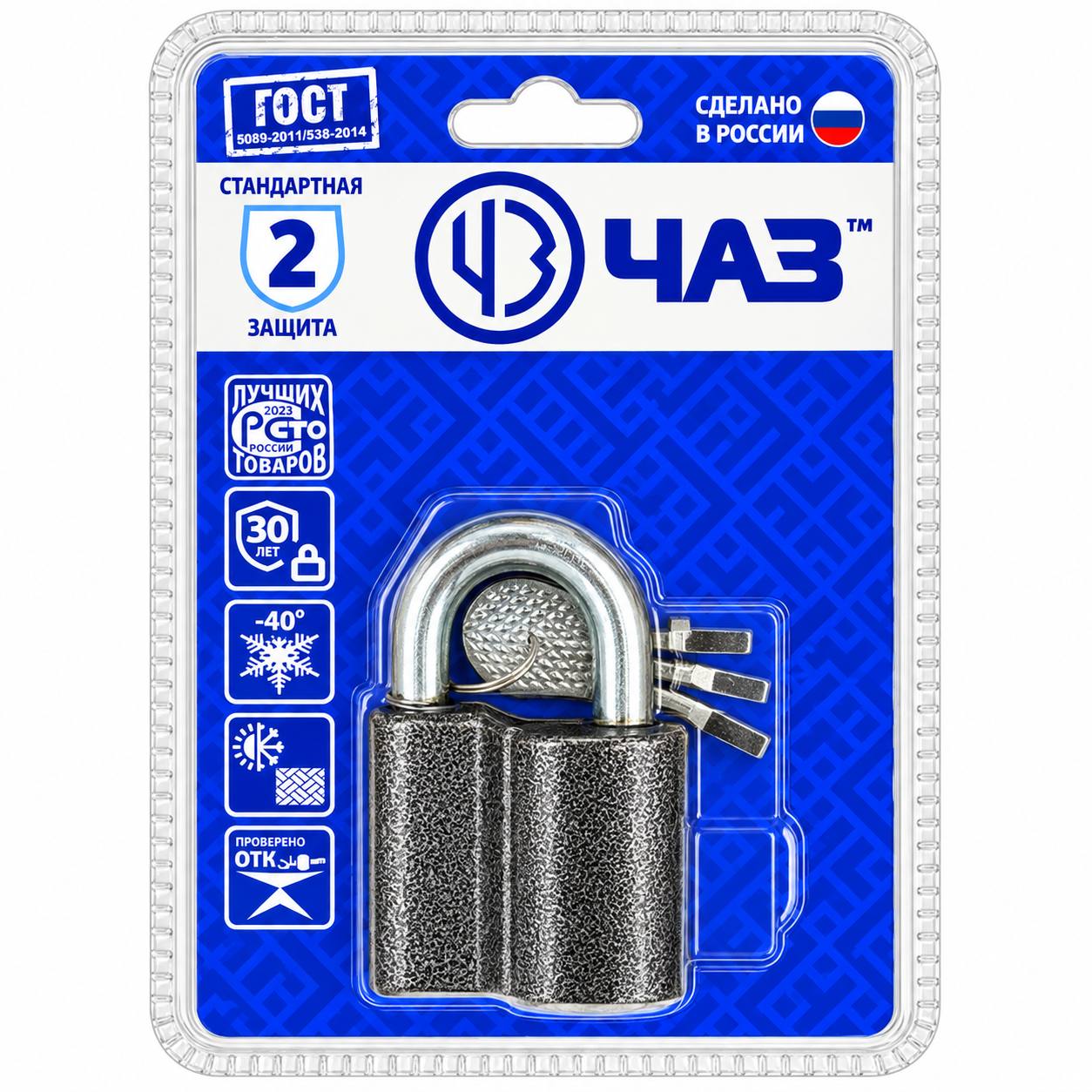 Замок навесной ЧАЗ ВС2-26 дисковый 49х72х28мм 166гр стандартная защита силумин