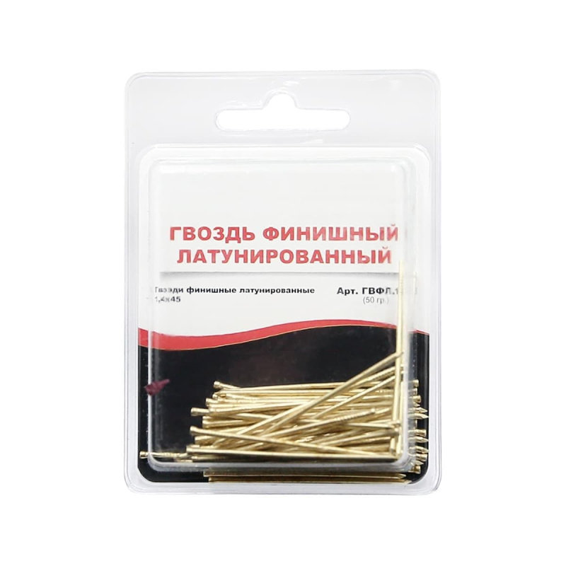 Гвозди латунированные финишные (БЛИСТЕР)