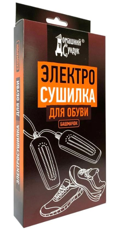 Сушилка для обуви "Домашний Сундук" БАШМАЧОК (син/фиол)