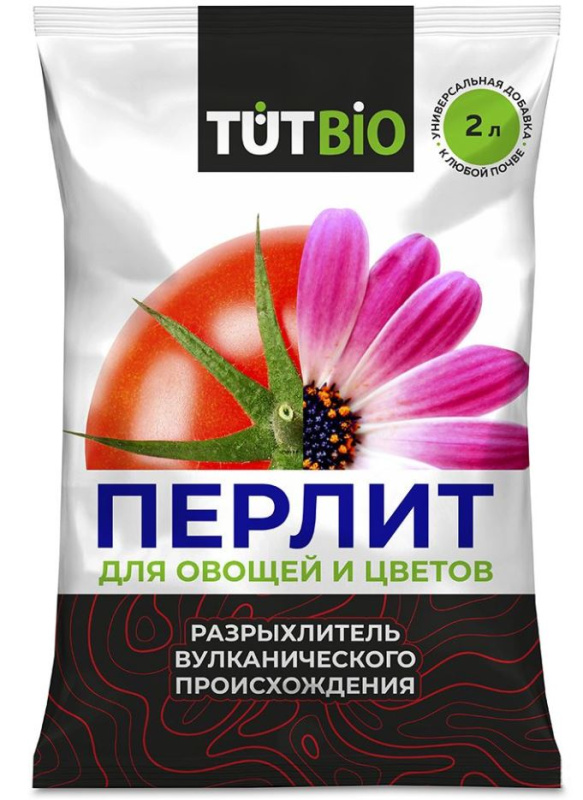 Агроперлит ТУТ БИО для овощей и цветов 2л