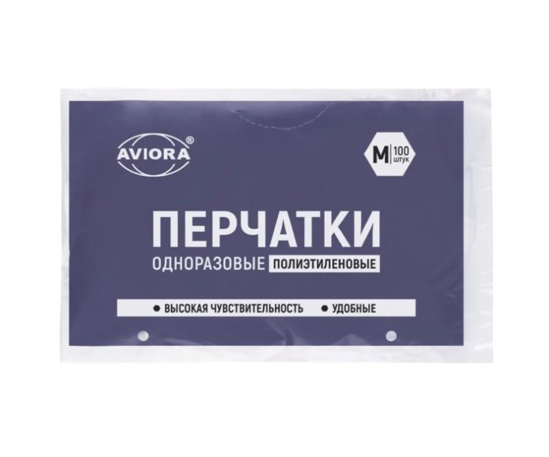 Перчатки полиэтиленовые, одноразовые, 100 шт. в упаковке, размер М, AVIORA