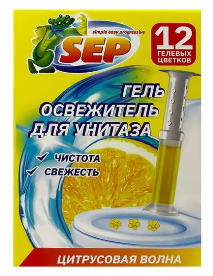 Гель-освежитель для унитаза SEP Цитрусовая волна 48гр