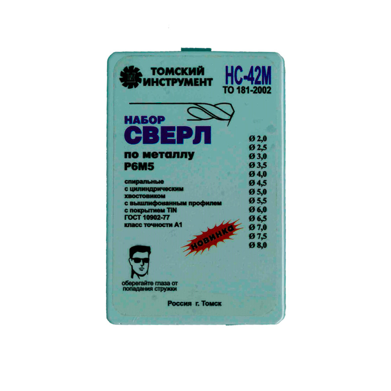 Набор сверл по металлу НС-42М покрытие TIN ГОСТ10902-77 13шт.