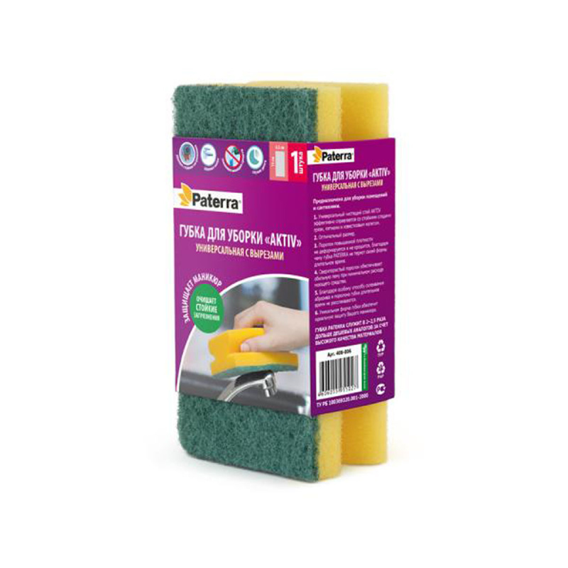 Губки кухонные AKTIV (maxi) с вырезами, PATERRA, 1шт. в карт. упаковке, 130 х 65 х 44 мм