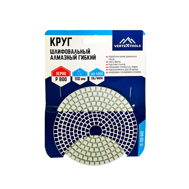 Круг алмазный шлифовальный гибкий 100мм, Р800 для полировки мрамора VERTEXTOOLS
