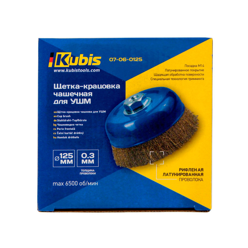 Щетка-крацовка чашечная для УШМ 125мм латунированная KUBIS