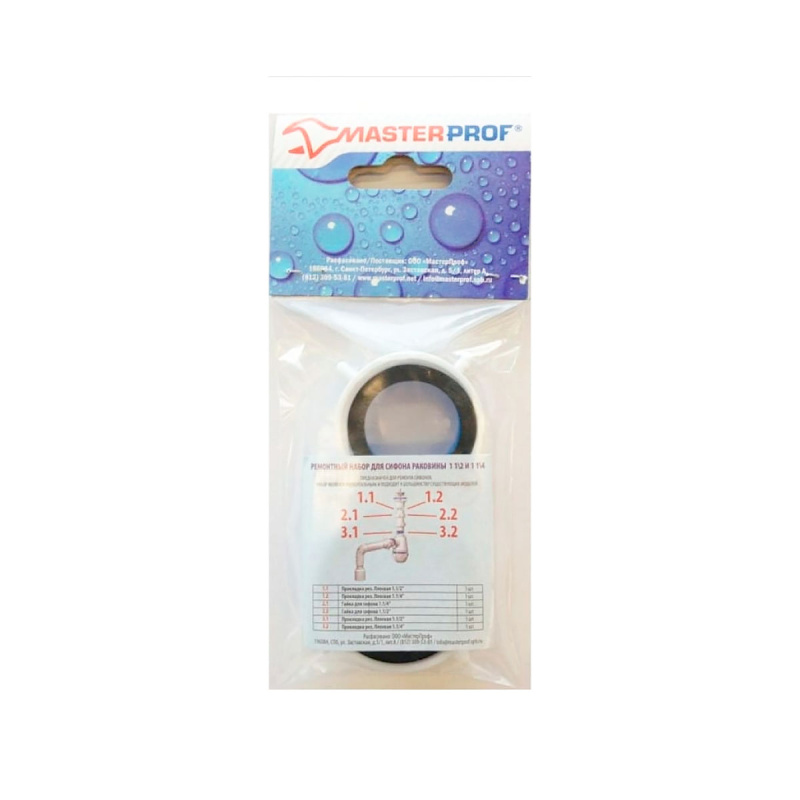 Набор ремонтный для сифона раковины 1.1/2", 1.1/4", MP