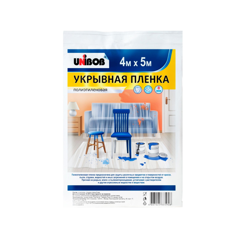Пленка укрывная 2м х 5м, 50мкм UNIBOB