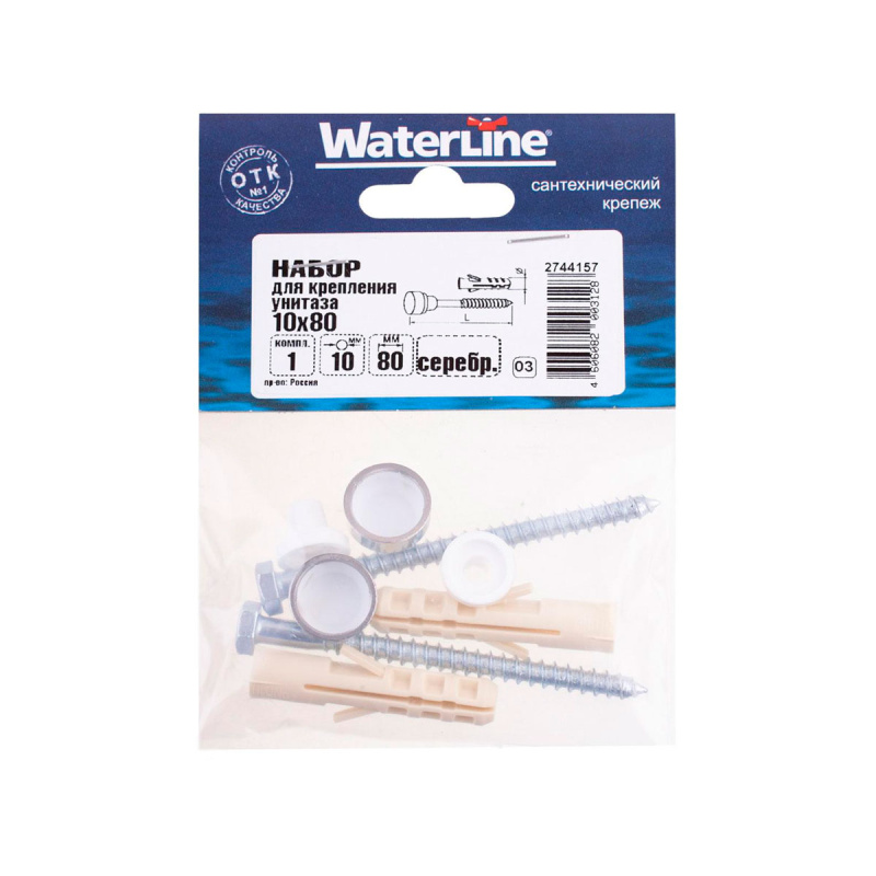 Набор для крепления унитаза 2шт WATERLINE 10х80мм серебро (блистер)