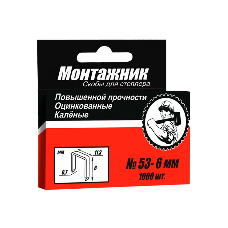 Скобы для степлера  6х0,7мм (1000шт/уп) "Монтажник"