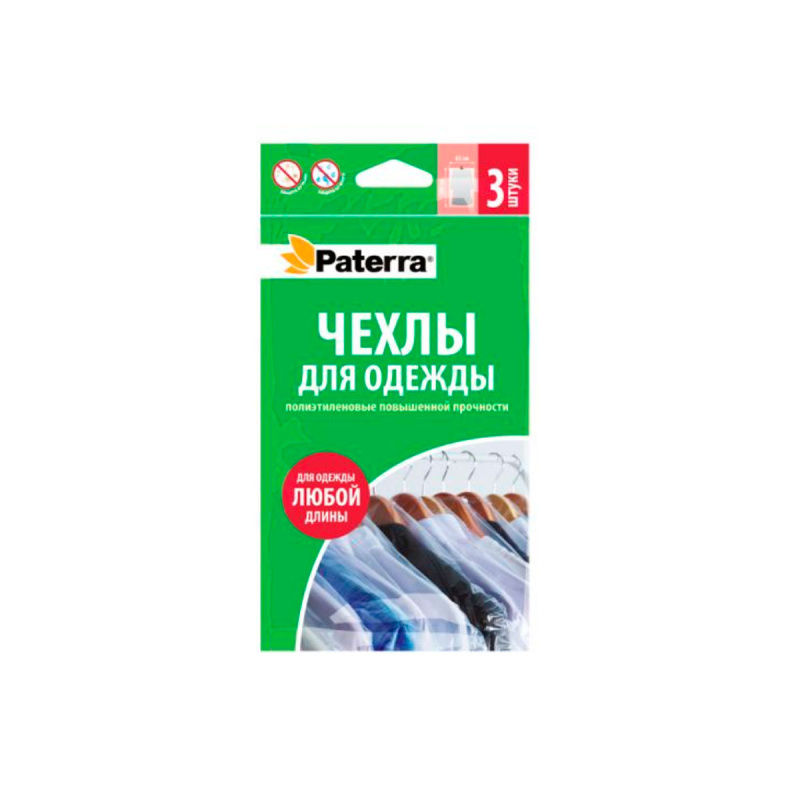 Чехлы для одежды полиэтиленовые, PATERRA, 3 шт. в упаковке, 65 х 100 см