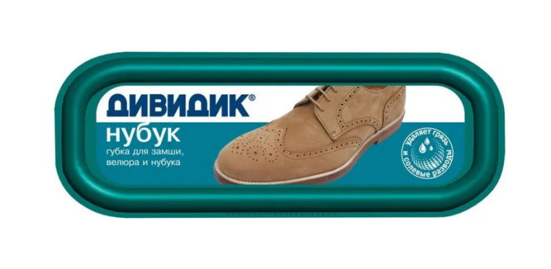Губка ДИВИДИК Классик для замши, велюра, нубука