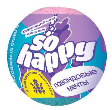 Шар бурлящий для ванны SOHAPPY Лавандовые мечты 120гр