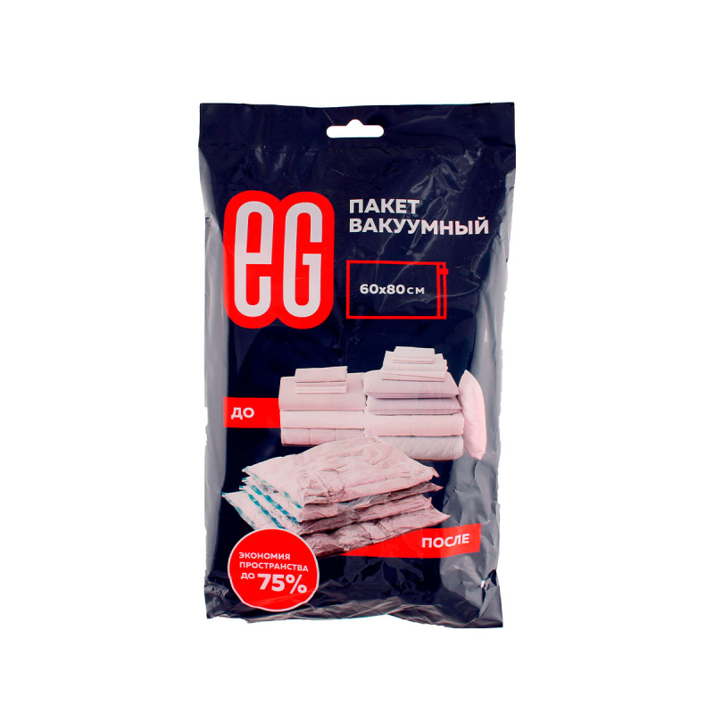 Пакет вакуумный EG работа от пылесоса 45л 60x80см