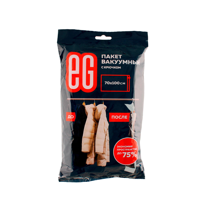 Пакет вакуумный EG работа от пылесоса 60л 70х100см с крючком