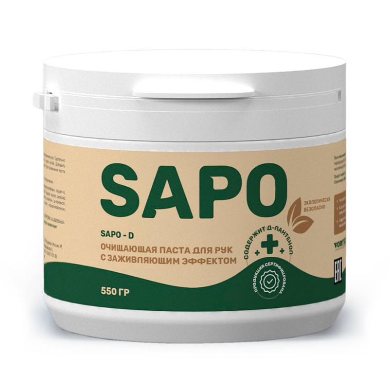 Паста очищающая для рук SAPO D с заживляющим эффектом 550гр