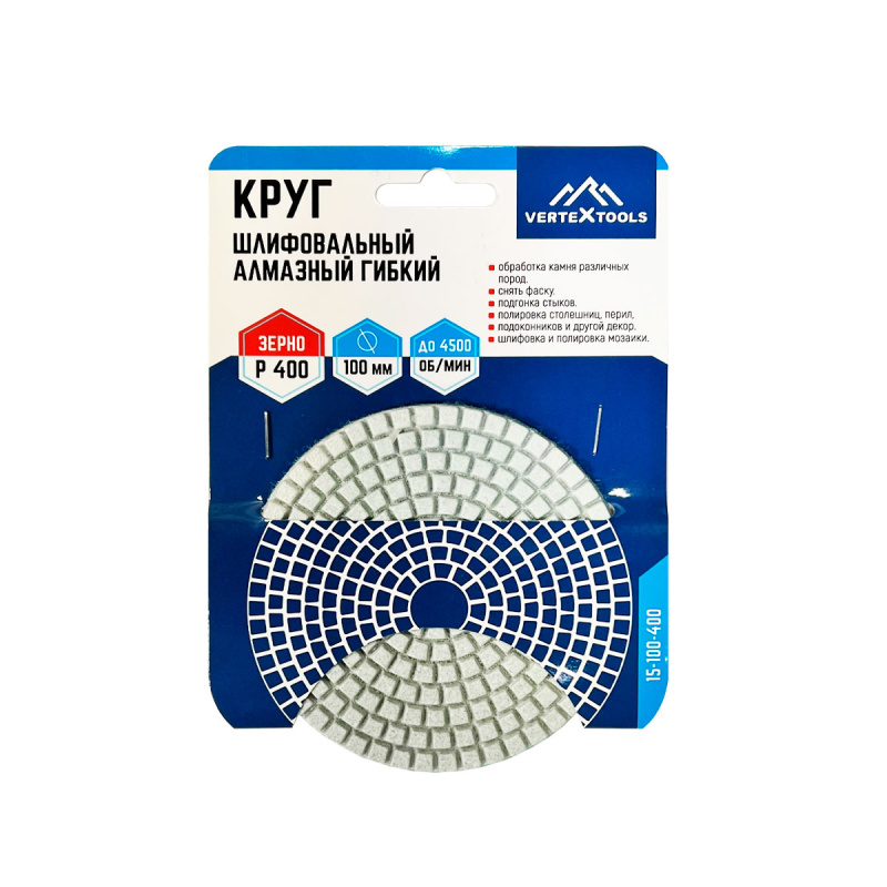 Круг алмазный шлифовальный гибкий 100мм, Р400 для полировки мрамора VERTEXTOOLS