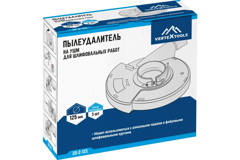 Пылеудалитель на УШМ для шлифовальных работ VERTEXTOOLS
