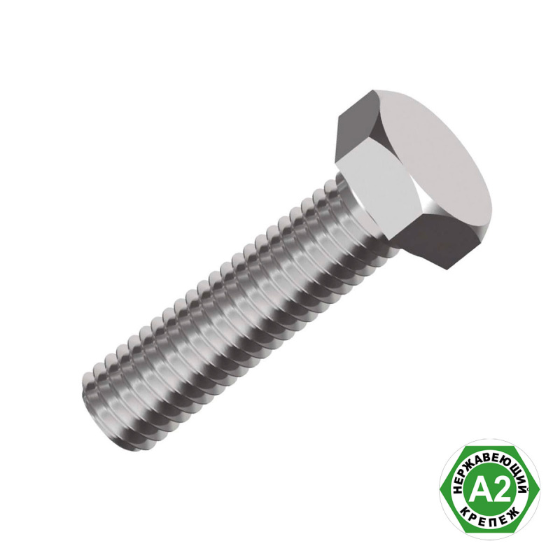 Болт шестигранный нержавеющий А2 DIN933