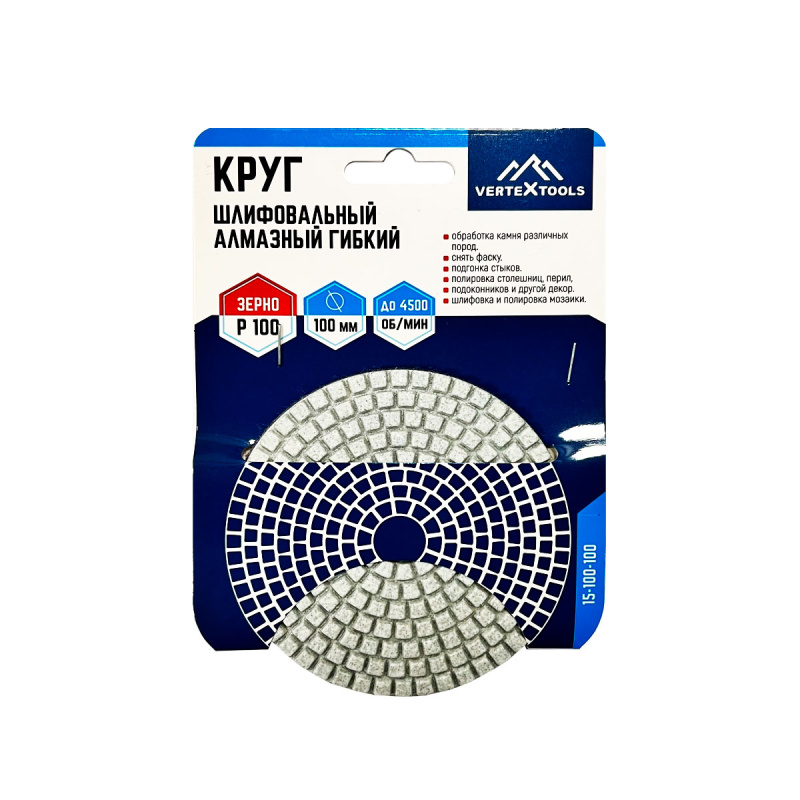 Круг алмазный шлифовальный гибкий 100мм, Р100 для полировки мрамора VERTEXTOOLS