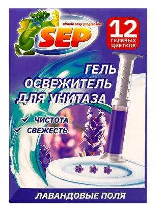 Гель-освежитель для унитаза SEP Лавандовые поля 48г