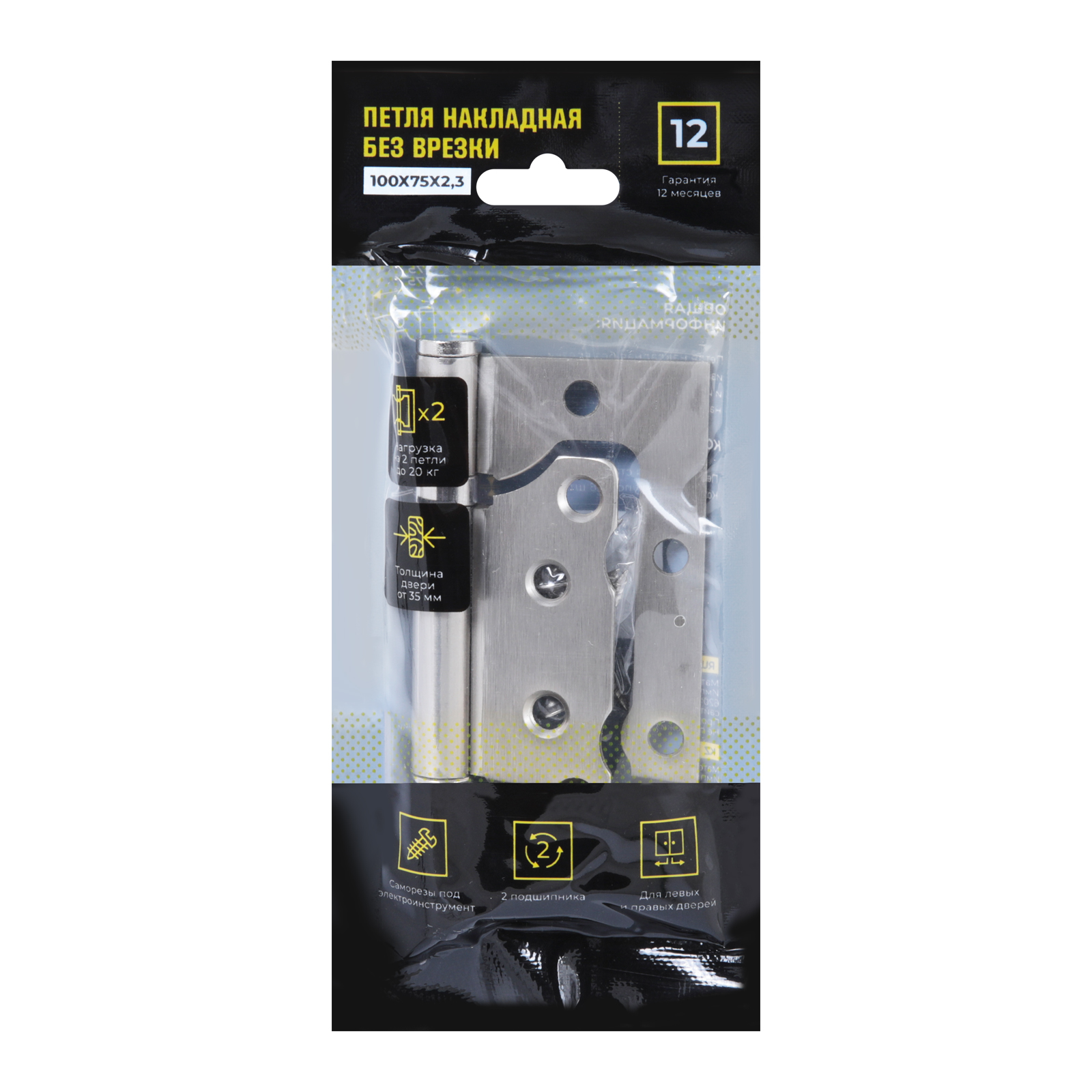 Петля накладная без врезки СТАНДАРТ 100х75х2,3мм 2BB SN матовый никель
