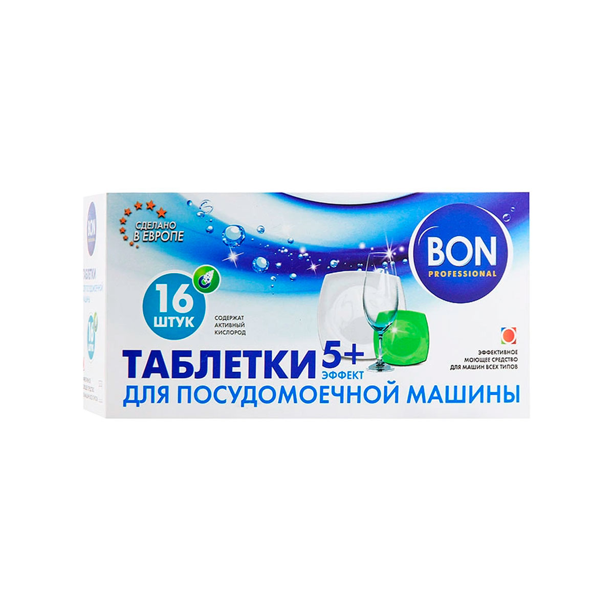Посудомоечные Таблетки Купить Екатеринбург
