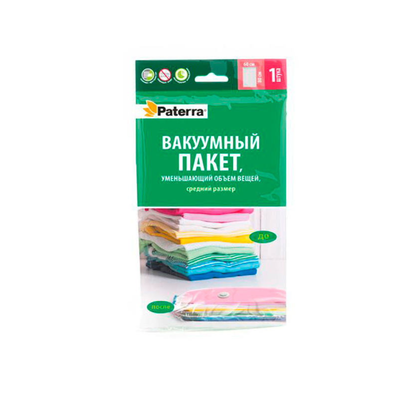 Вакуумный пакет PATERRA, 60 х 80 см, работает от пылесоса