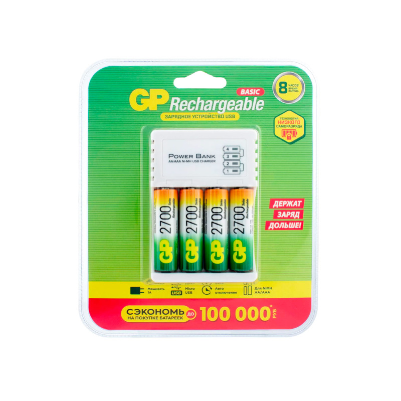 Зарядка USB GP для АА и 4 аккумулятора 2700 мАч + провод micro USB