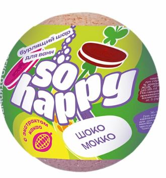 Шар бурлящий для ванны SOHAPPY Шоко Мокко 120гр
